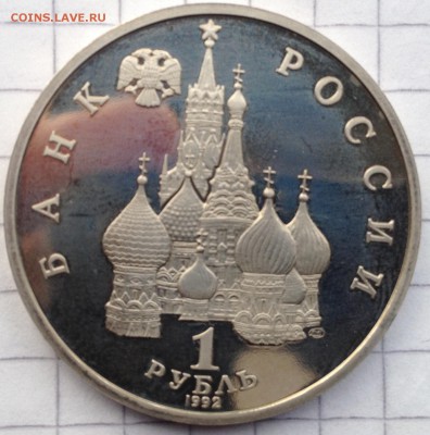 1р. 1992г. Нахимов ПРУФ до 26.05.2016 в 22.00 - image