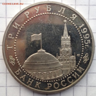 3р. 1995г. Капит. Германии до 26.05.2016 в 22.00 - image