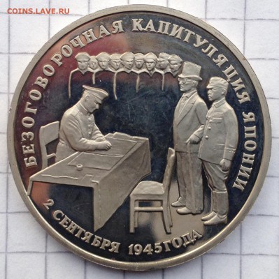 3р. 1995г. Капит. Японии до 26.05.2016 в 22.00 - image