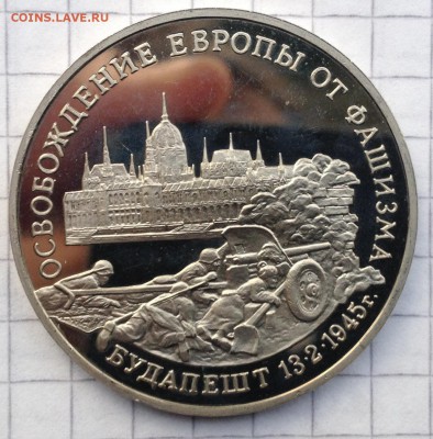 3р. 1995г. Будапешт до 26.05.2016 в 22.00 - image