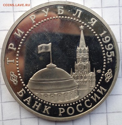 3р. 1995г. Варшава до 26.05.2016 в 22.00 - image