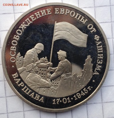 3р. 1995г. Варшава до 26.05.2016 в 22.00 - image