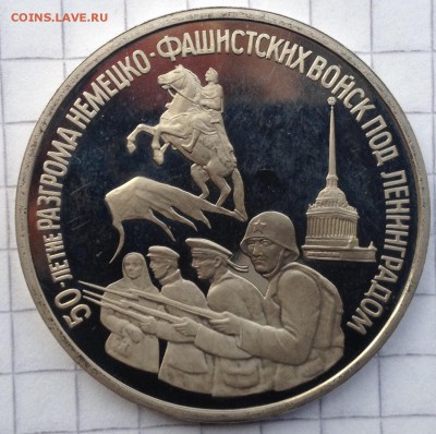 3р. 1994г. Блокада Ленинграда до 26.05.2016 в 22.00 - image