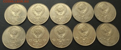 1 рубль Чайковский 10 шт. с 200 руб! до 26.05 22:00 - image-19-05-16-02-33-5