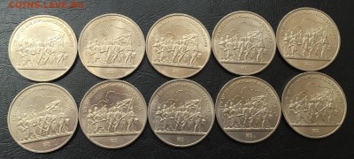 1 рубль Бородино 10 шт. с 200 руб! до 26.05 22:00 - image-19-05-16-01-25-8