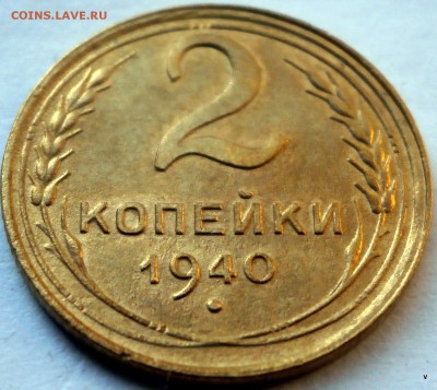 2 коп 1931г и 2 коп 1940г - 45-P5210727.JPG
