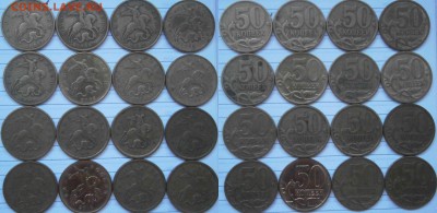 Лот нечастых по А.С. 50к до 26.05 - 50к нечастые.JPG