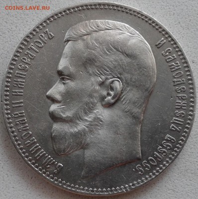 рубль 1897 АГ, рубль 1898 АГ - 1