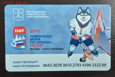 Угадай сумму ухода лота и получи приз - презент смл.JPG