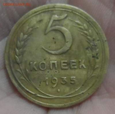 5 копеек 1934 и 1935 год ст  оценка - SAM_4216.JPG