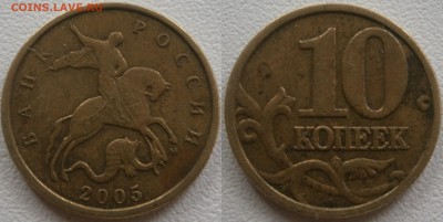 Редкие по А.С. 10копеек до 26.05 - Б3.JPG