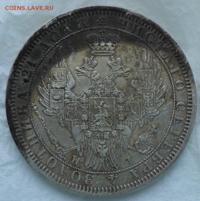 1 рубль 1855 на оценку - DSC00031.JPG