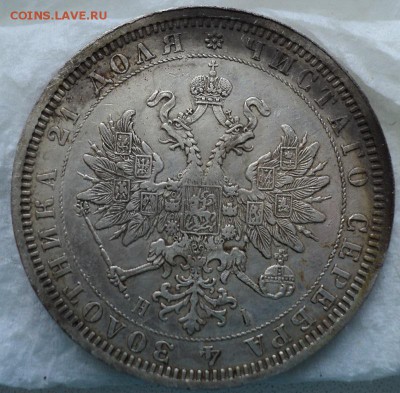 1 рубль 1977 на оценку - DSC00025.JPG