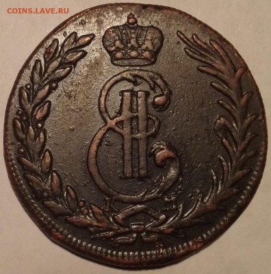 Сибирь: 5 копеек 1769 КМ, 10 копеек 1779КМ - 1