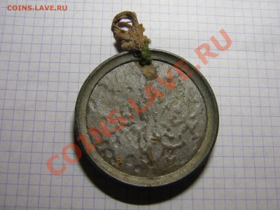Опознание прародителя настольной медали? - IMG_0011