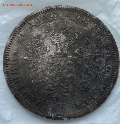 1 рубль 1868 на оценку - DSC00027.JPG