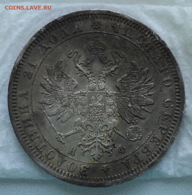 1 рубль 1878 на оценку - DSC00029.JPG