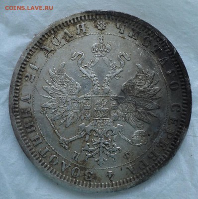 1 рубль 1878 на оценку - DSC00033.JPG
