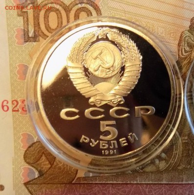 Юбилейка СССР 5руб. Д. Сасунский (пруф) - юб011