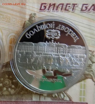 Юбилейка СССР 5руб. Большой дворец. (пруф) - юб016