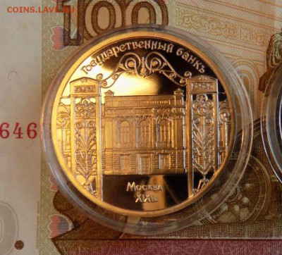 Юбилейка СССР 5руб. Гос Банк. (пруф) - юб018