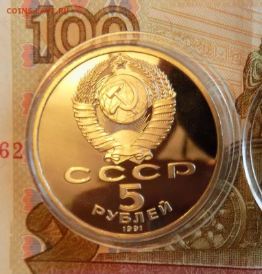 Юбилейка СССР 5руб. Гос Банк. (пруф) - юб019