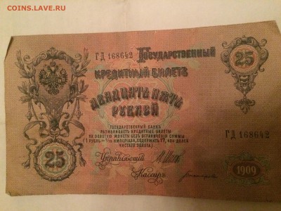 Боны Николая 2 - image