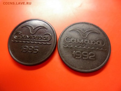 Жетон Самарского метро 1995, с точкой aUNC 28.05.16 23.00 - SAM_6633.JPG