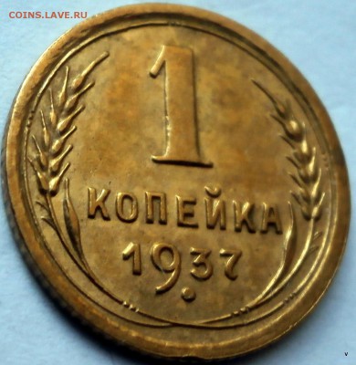 1 коп 1930г.1937.гшт.М.2 коп 1931г.2 коп 1940г. - 75-P5210760.JPG