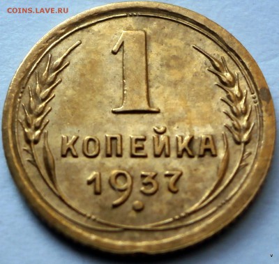 1 коп 1930г.1937.гшт.М.2 коп 1931г.2 коп 1940г. - 73-P5210758.JPG