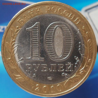 Пермский край - с рубля, до 28.04 - в 22:30 - 10-2010-