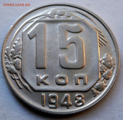 15коп 1948г.1953г.1955г. - 25-P5210707.JPG