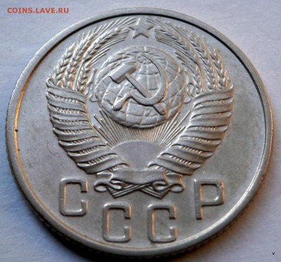 15коп 1948г.1953г.1955г. - 34-P5210716.JPG