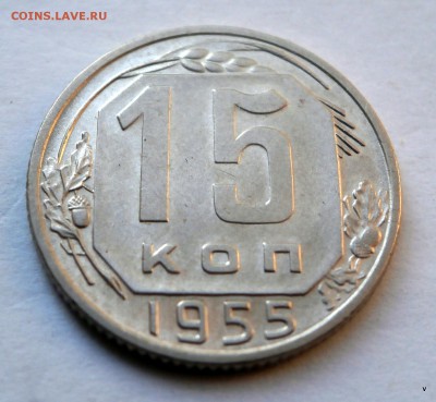 15коп 1948г.1953г.1955г. - 37-P5210719.JPG