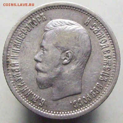 25 копеек 1896 до 26.05 в 22.00 (мск) - 100_8678.JPG