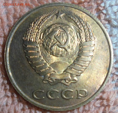 3 копейки 1990 года - DSC04619.JPG