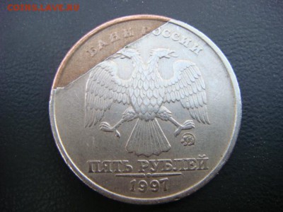 5 рублей 1997 г ММД (брак аверса) - DSC09721.JPG