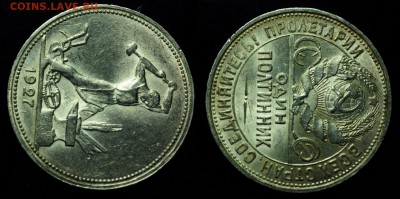 50 копеек 1927г. штемпельный ---24-05-16 в 22-00--- - 50коп1927_1_2