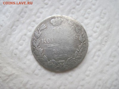 10 коп 1838 до 24.05.16 - IMG_2893.JPG