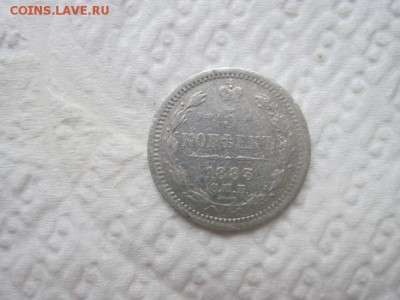 5 коп 1883 до 24.05.16 - IMG_2889.JPG