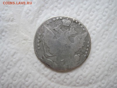 20 коп 17?? до 24.05.16 - IMG_2904.JPG