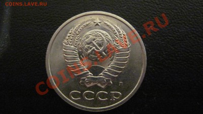 20 копеек 1991 (ЛМД) Ф-175+бонус   до 11.11.2010 в 22.00 - 2.JPG