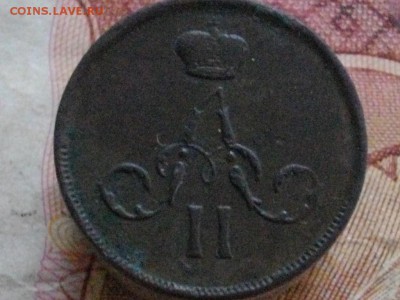Денежка 1858 1860 ЕМ до 24 05 16 22-00 мск - IMGP9229.JPG