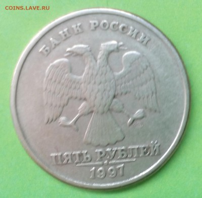 5 рублей 1997 спмд штемпель 2.2? - IMG_20160522_122149.JPG