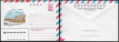 ХМК 1980. Ленинград. НИИ сельскохозяйственной микробиологии - ХМК 1980. НИИ сельскохозяйственной микробиологии