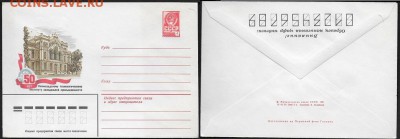 ХМК 1981.Ленинград. Институт холодильной промышленности - ХМК 1981.ЛТИХП