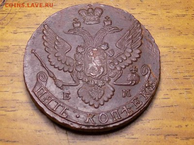5 копеек 1790 год.вроде расскол - RSCN3531.JPG