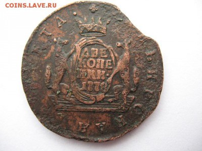 Сибирские 2 копейки 1778 года до 22-00 26.05.2016 - IMG_0009.JPG