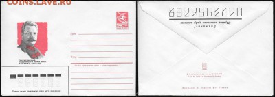 ХМК 1984. М. В. Фрунзе - ХМК 1984.М. В. Фрунзе