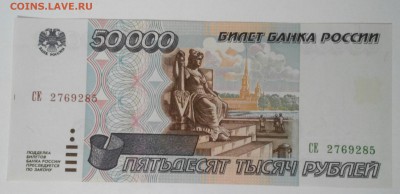 50000р 1995г отличная - 2016-05-19 21-21-50_22-30-23.JPG